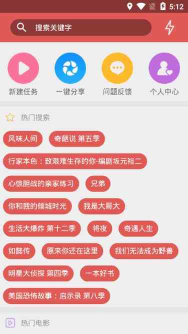 ​BT种子搜索神器最新版.apk 下载｜磁力资源检索工具