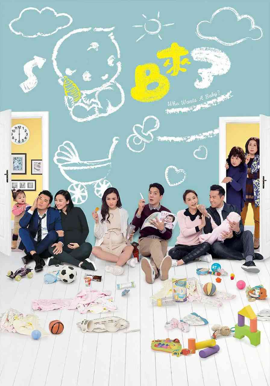 BB来了 在线播放｜喜剧 家庭
